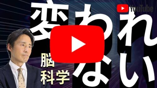 【自分を変える方法】変わりたいのに変われないときに大切なこと
